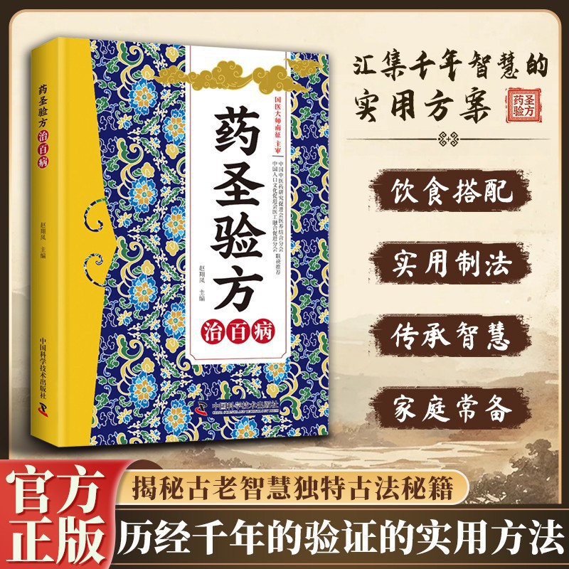 Buku Pengobatan Tradisional Ti - Health Wellness Guide ulasan dan harga