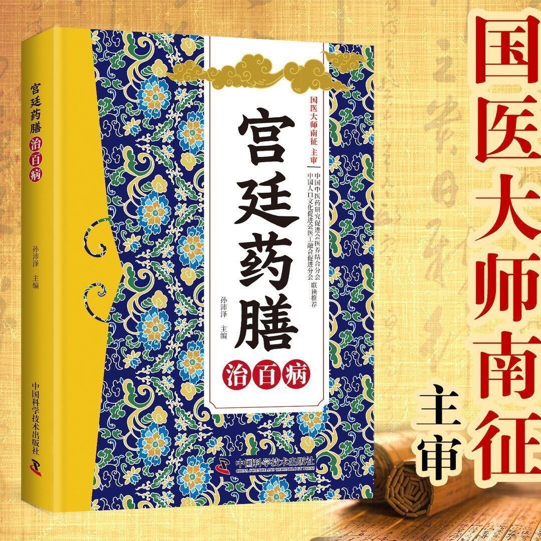 Buku Pengobatan Tradisional Ti - Health Wellness Guide ulasan dan harga