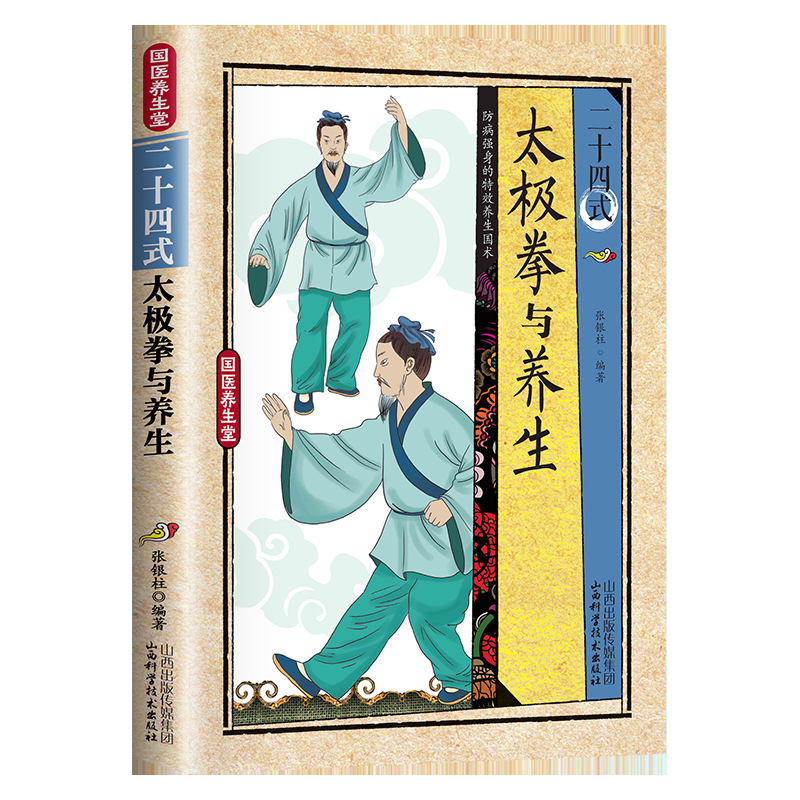 24 Gaya Tai Chi dan Latihan Ke - Health & Wellness Services At Western University London Reviews ulasan dan harga