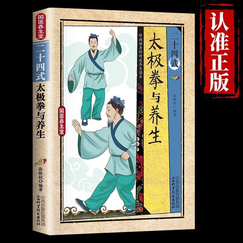 24 Gaya Tai Chi dan Latihan Ke - Health & Wellness Services At Western University London Reviews ulasan dan harga