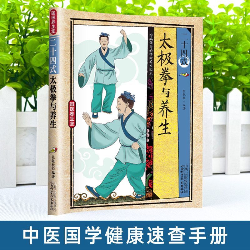 24 Gaya Tai Chi dan Latihan Ke - Health & Wellness Services At Western University London Reviews ulasan dan harga