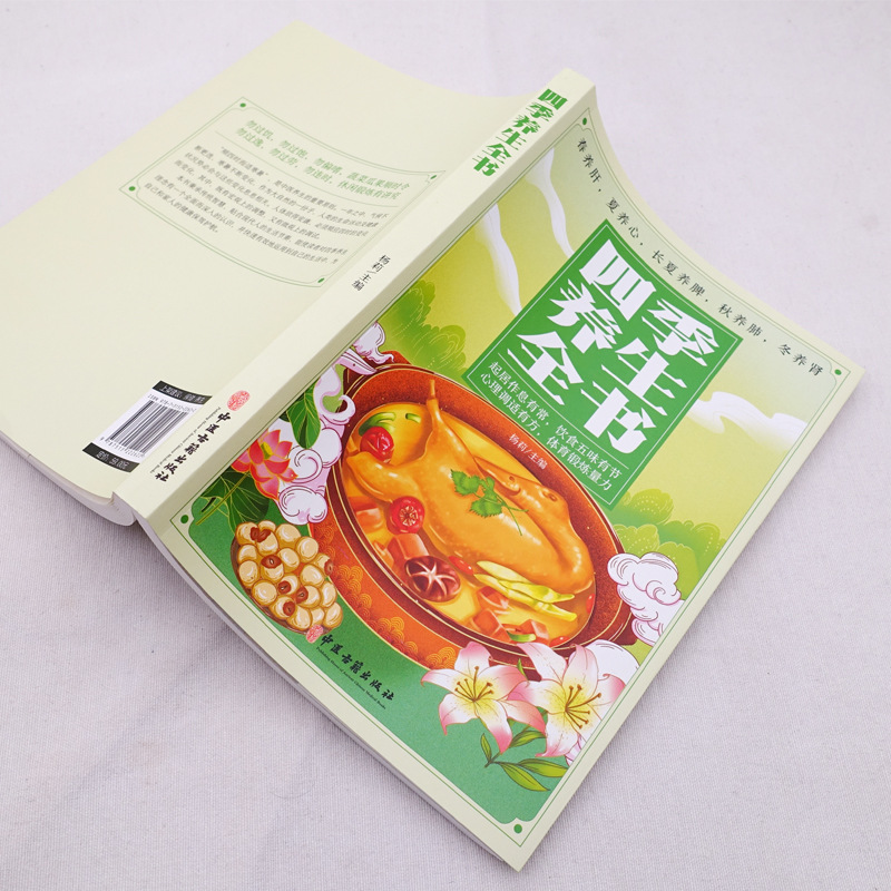 Panduan Kesehatan TCM Empat Mu - Health Wellness Tips ulasan dan harga