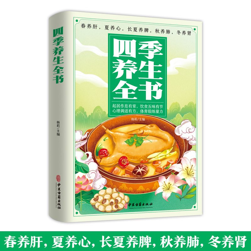 Panduan Kesehatan TCM Empat Mu - Health Wellness Tips ulasan dan harga
