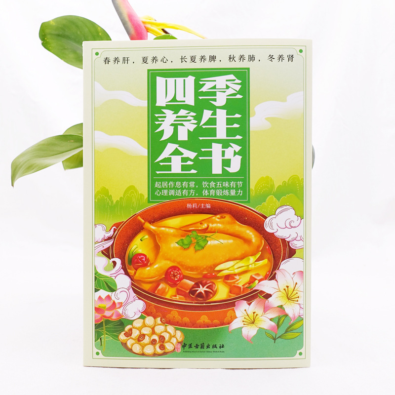 Panduan Kesehatan TCM Empat Mu - Health Wellness Tips ulasan dan harga