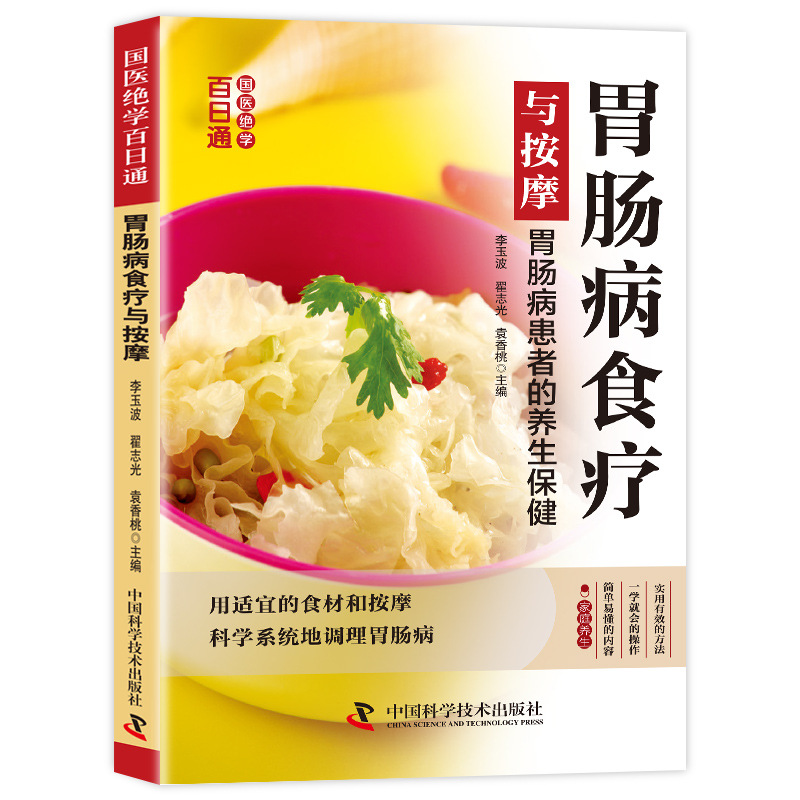 Menguasai Pengobatan Tradision - Health Wellness Guide ulasan dan harga