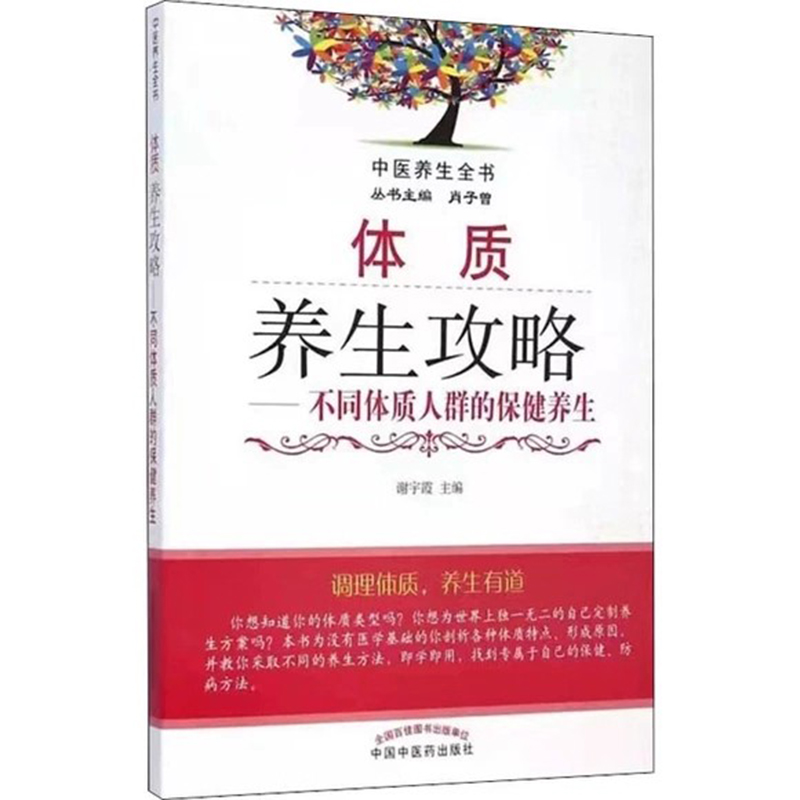 Panduan Konstitusi Tubuh TCM:  - Health Wellness Tips ulasan dan harga