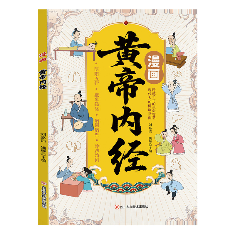 Panduan Komik Huangdi Neijing: - Health Wellness Guide ulasan dan harga